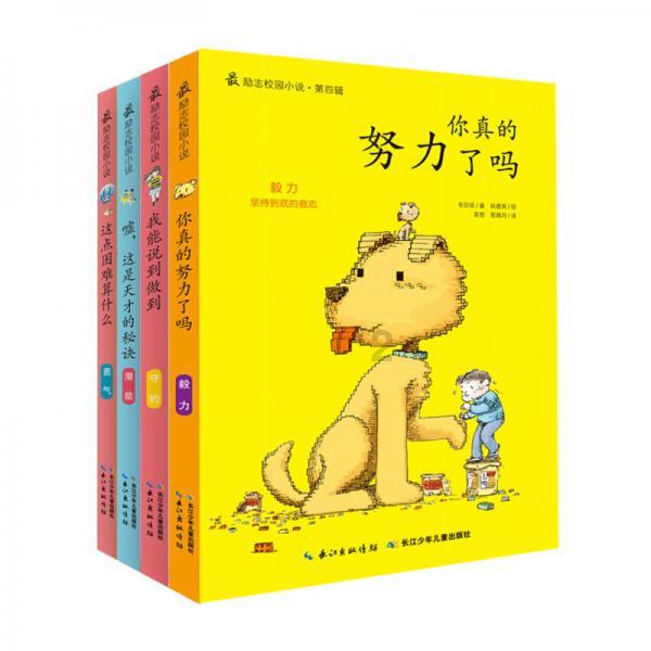恶魔的睡眠