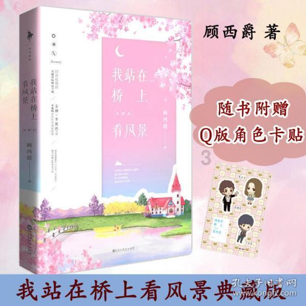 少女安娜的周末