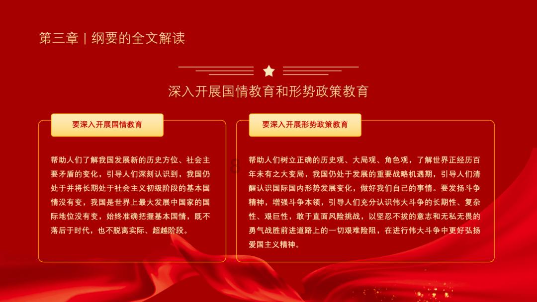 救援白虎