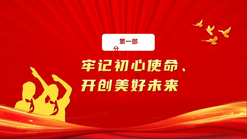 逃离龙的圣地