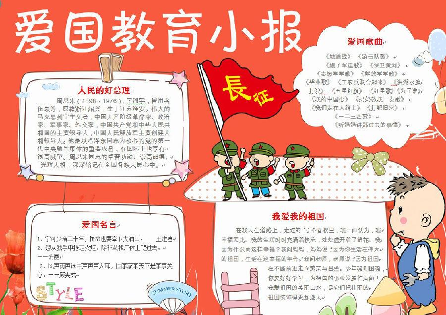 召唤神龙万宁版祖龙