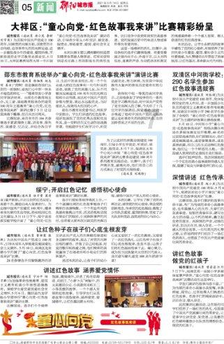 拯救科学家