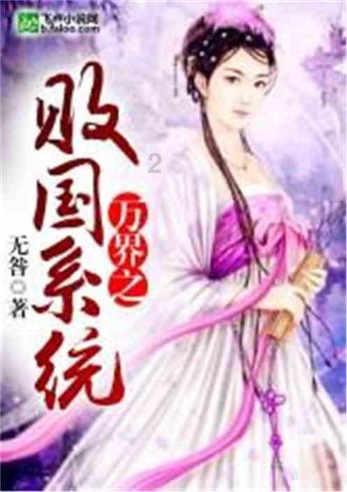 外星人回家大冒险